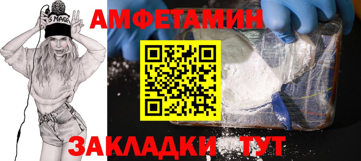 АМФ Розовый  АМФ  Старый Оскол  Вход с VPN 