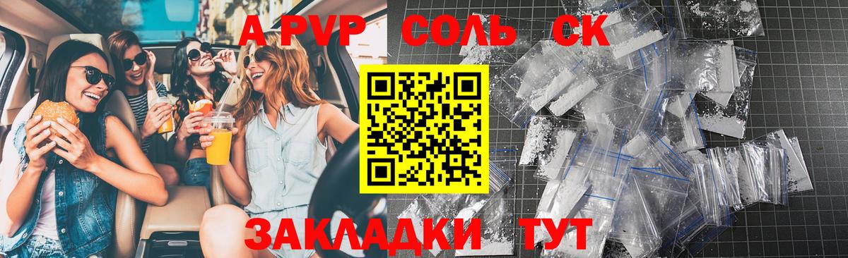 Alfa_PVP крисы CK Старый Оскол