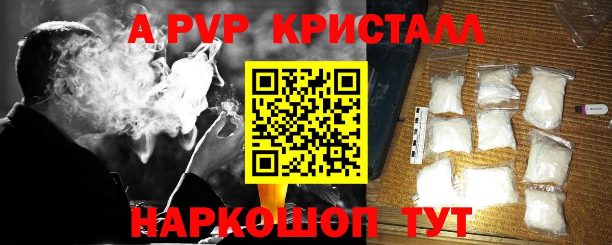 Alpha PVP Crystall  APVP крисы CK  купить наркоту  Вход с VPN  APVP  Старый Оскол  A PVP СК 