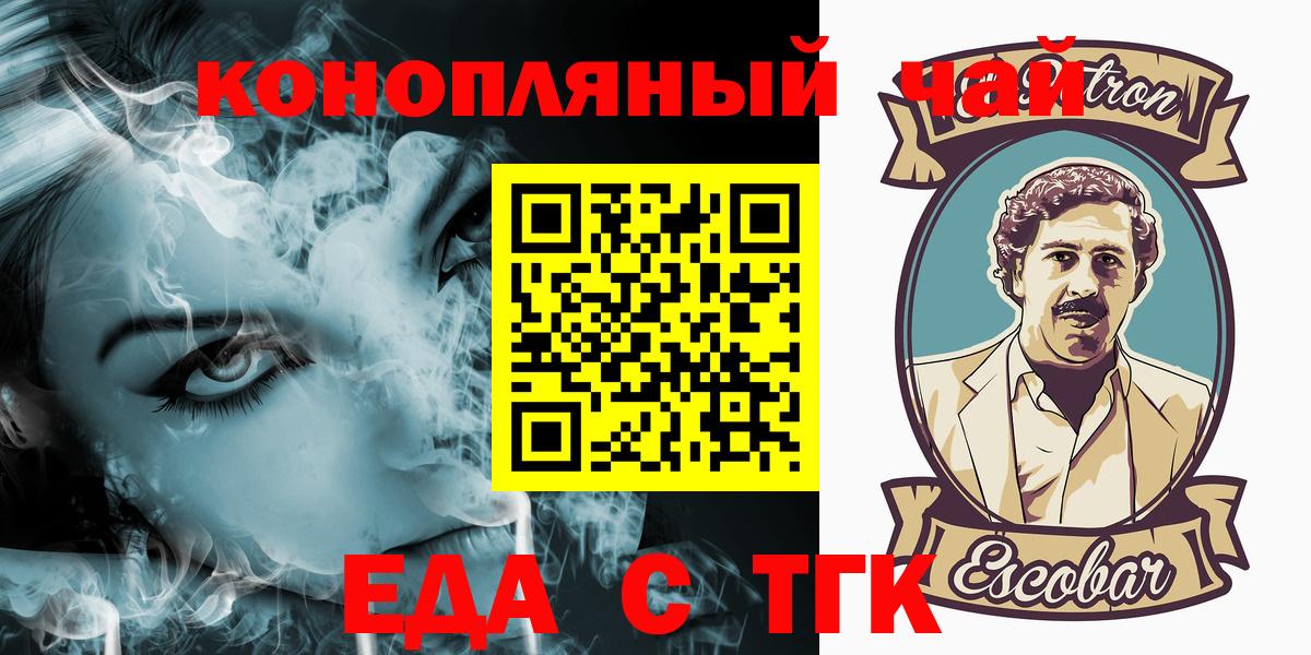 Старый Оскол  Еда ТГК марихуана  Вход с VPN 