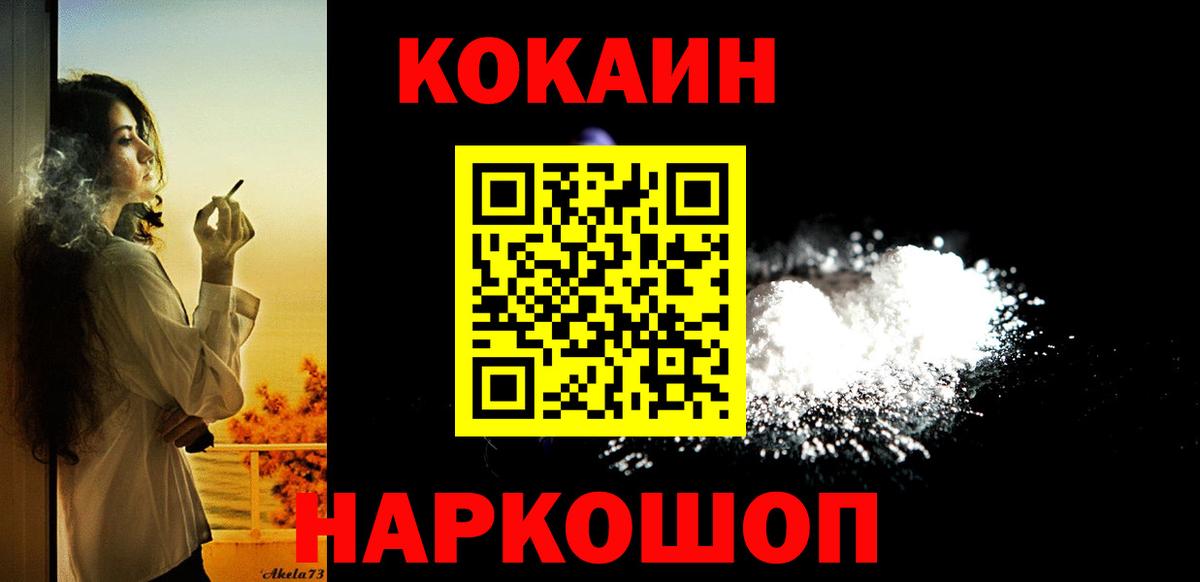 даркнет сайт  Кокаин  Старый Оскол  Вход с VPN  Cocaine Эквадор  КОКАИН Columbia 