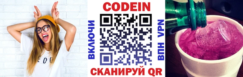 Кодеиновый сироп Lean Purple Drank  hydra   маркетплейс состав  продажа наркотиков  Старый Оскол 