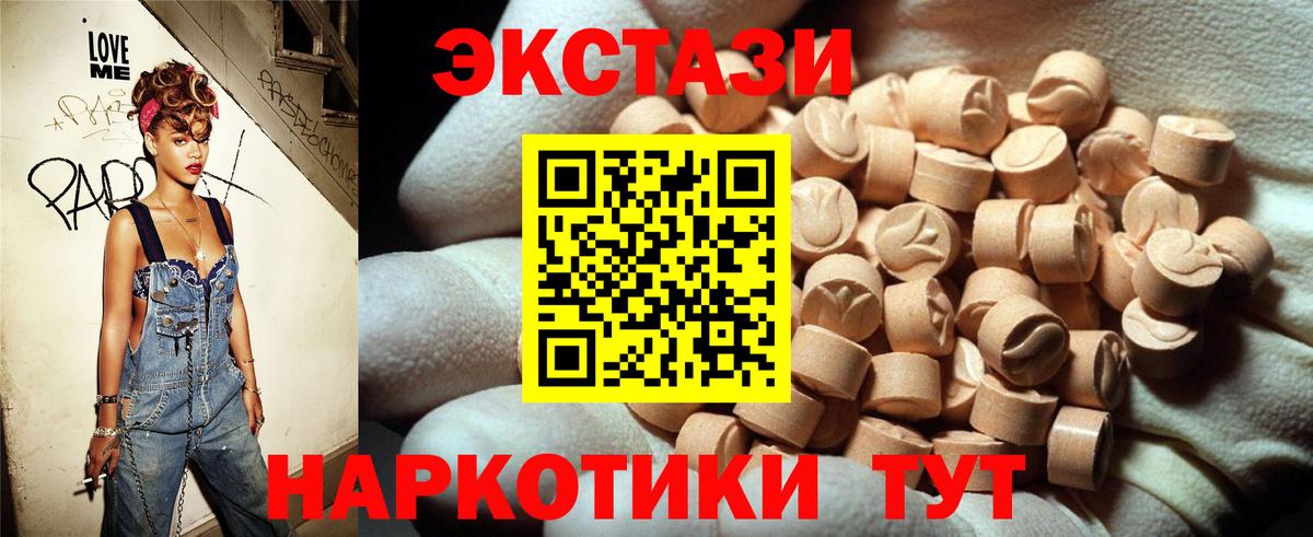 Старый Оскол  ЭКСТАЗИ VHQ  Экстази ешки  Ecstasy  Вход с VPN 
