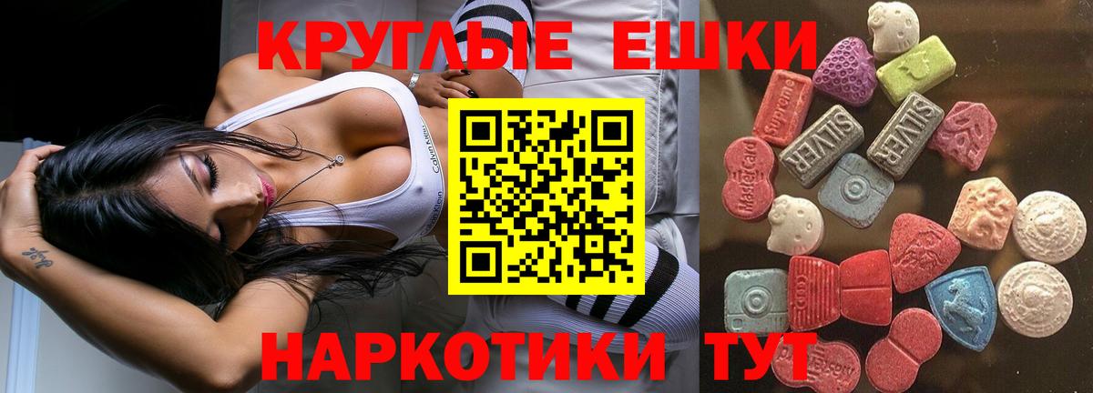 Ecstasy XTC Старый Оскол
