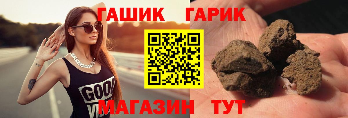 Старый Оскол  Гашиш хэш  ГАШ ice o lator  ГАШ  Вход с VPN 