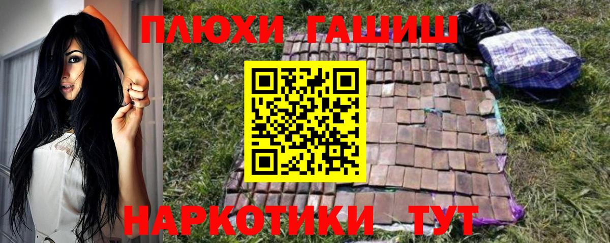 Альфа-ПВП  Cocaine  МЕФ  Плюхи  Вход с VPN  Молли  Старый Оскол  Канабис 