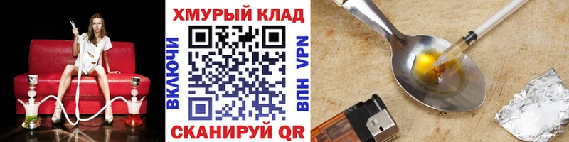 Героин герыч  Старый Оскол 