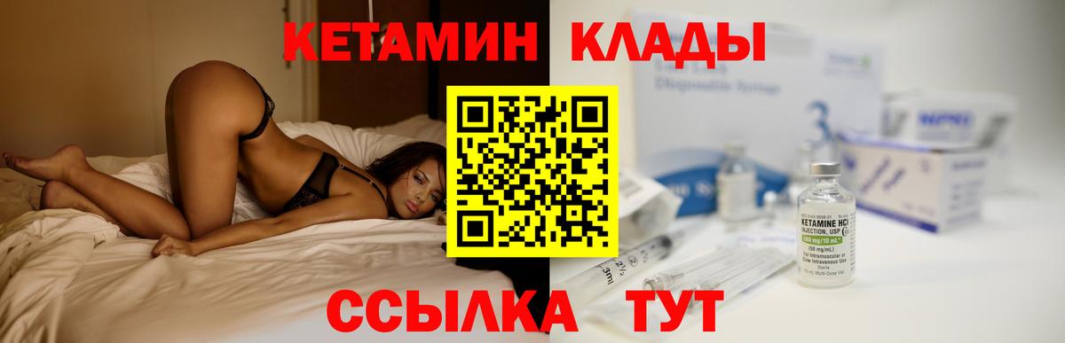 Старый Оскол  Кетамин ketamine  КЕТАМИН VHQ  Вход с VPN 