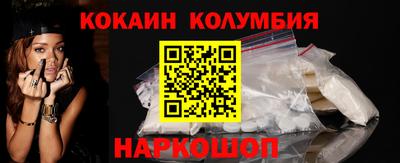 кокаин Балаково