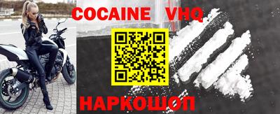 кокаин Балаково