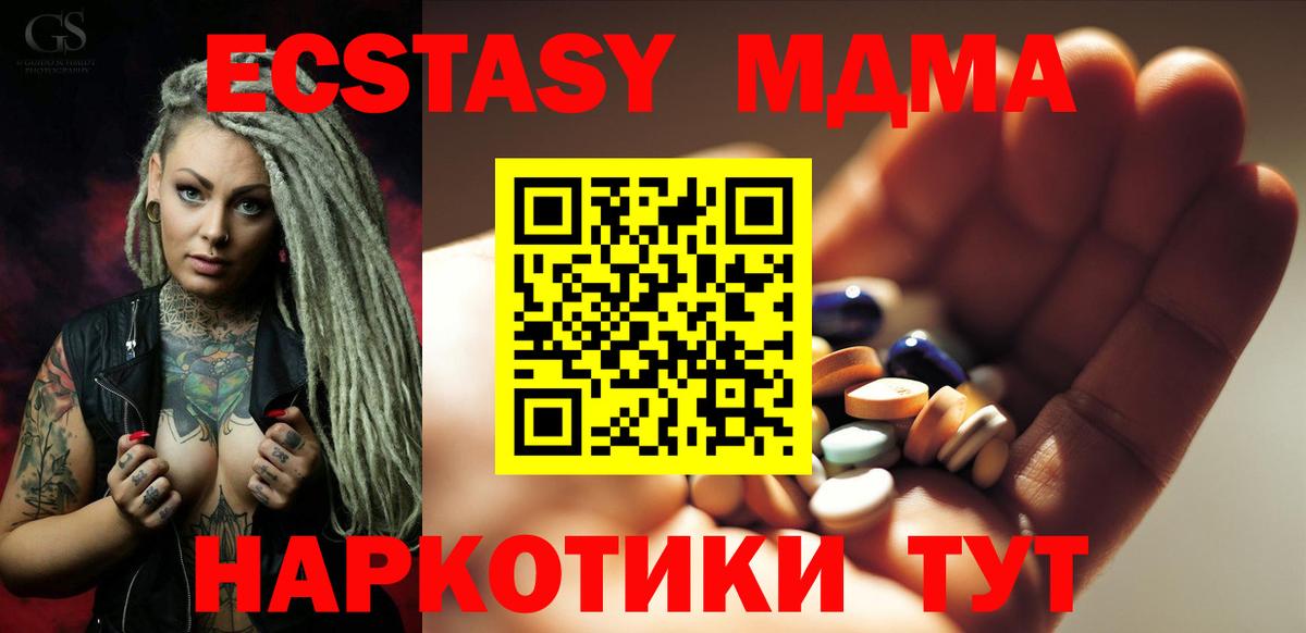 MDMA  MDMA Molly  Вход с VPN  Старый Оскол 