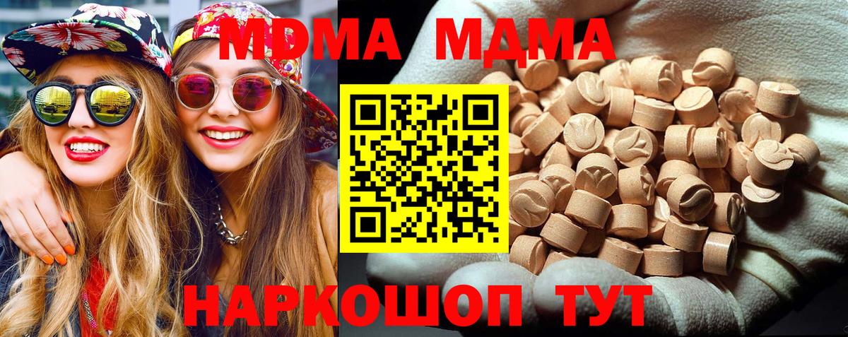 MDMA молли Старый Оскол