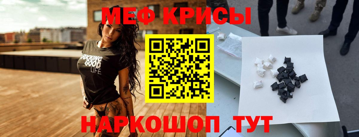 Мефедрон мяу мяу  МЕФ мяу мяу  Вход с VPN  Старый Оскол 