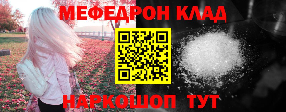 Меф мяу мяу кристаллы Старый Оскол