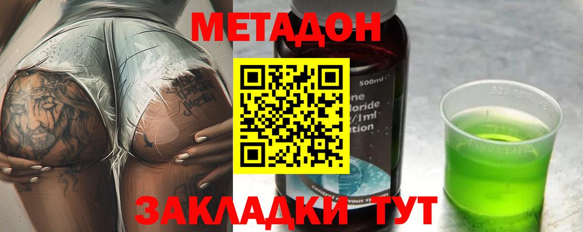 Метадон VHQ  kraken сайт  МЕТАДОН кристалл  Старый Оскол  Вход с VPN 