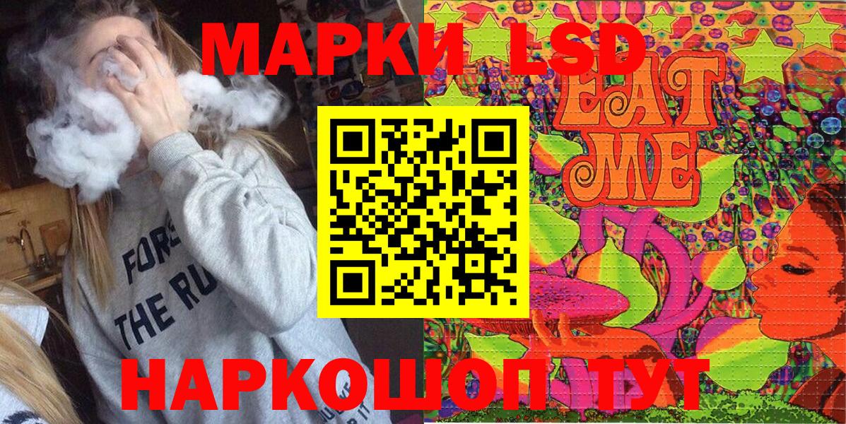 Марки 25I-NBOMe 1,8мг Старый Оскол