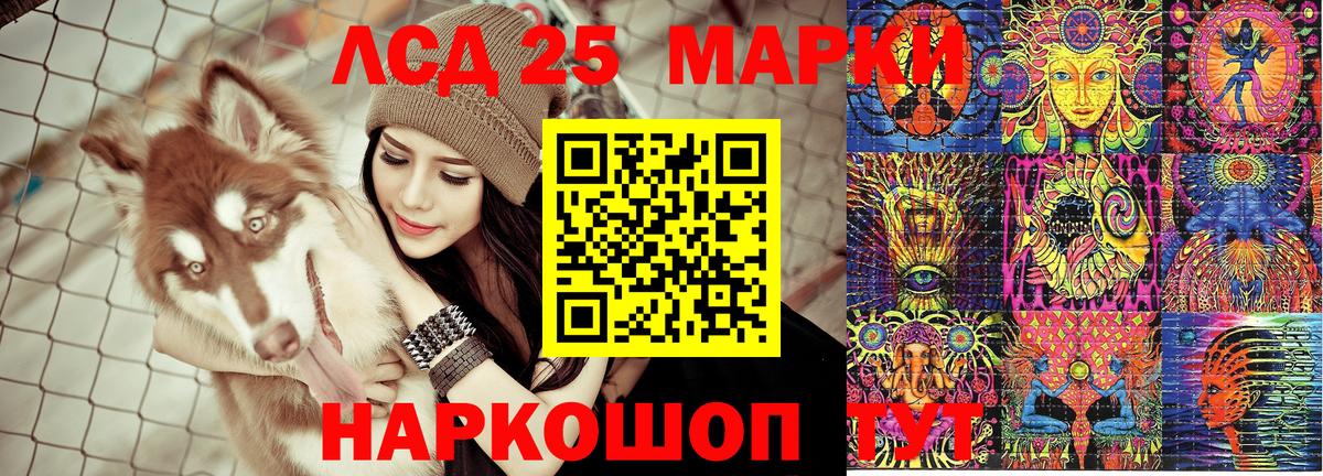 Старый Оскол  Марки NBOMe 1500мкг  Марки 25I-NBOMe  Вход с VPN 