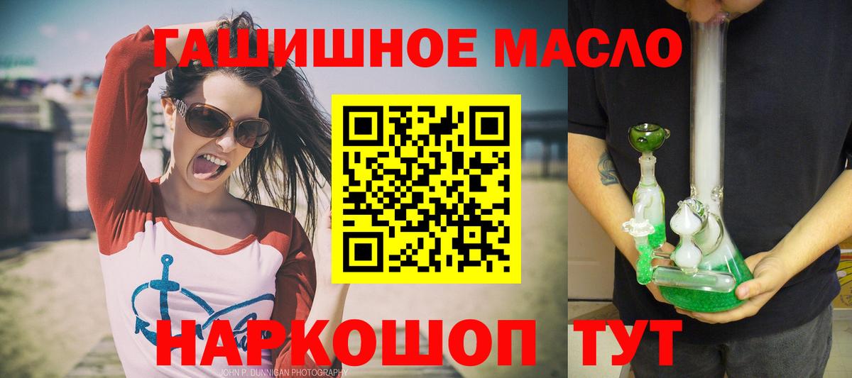 ТГК концентрат Старый Оскол