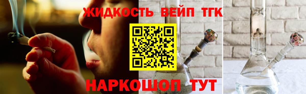 магазин  наркотиков  Вход с VPN  Старый Оскол  ТГК THC oil  Дистиллят ТГК вейп 